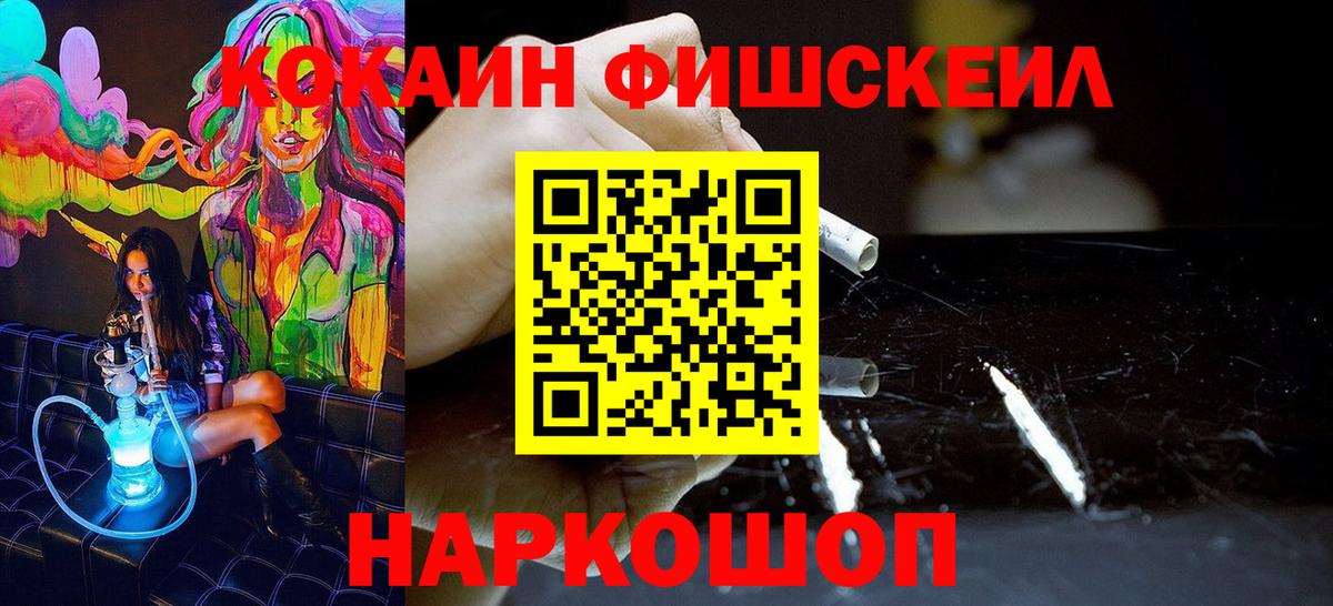 КОКАИН Columbia Калининград