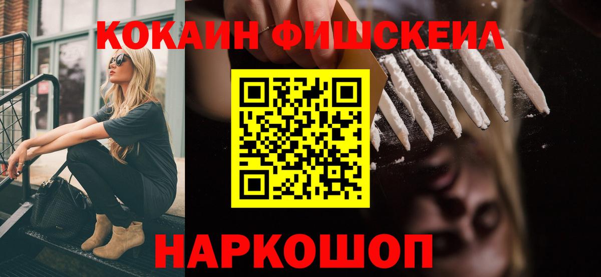 Калининград  COCAIN  Вход с VPN  Cocaine VHQ 