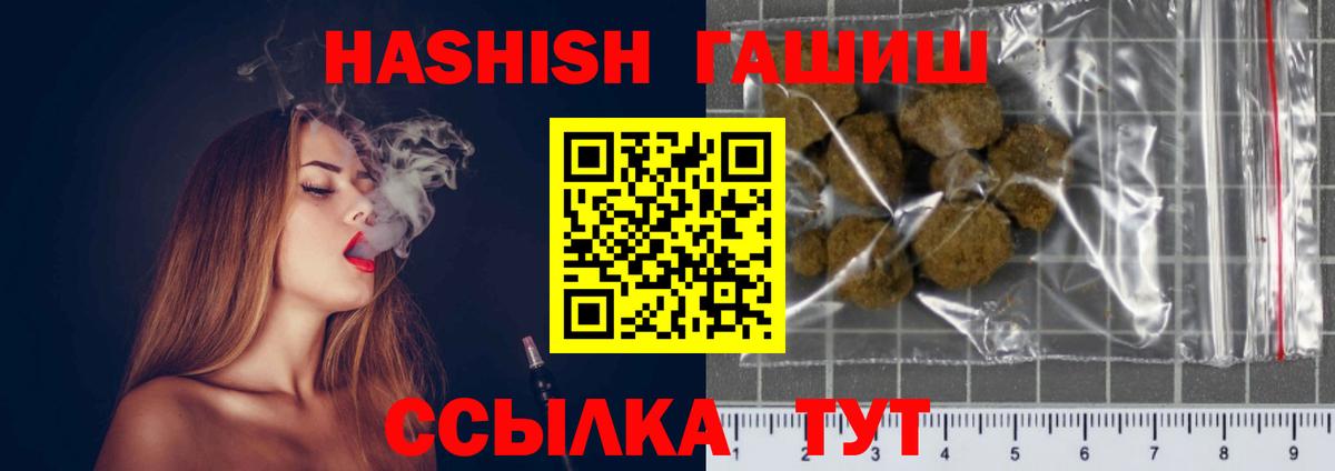ГАШИШ AMNESIA HAZE  Вход с VPN  Калининград  ГАШИШ  Гашиш 40% ТГК 