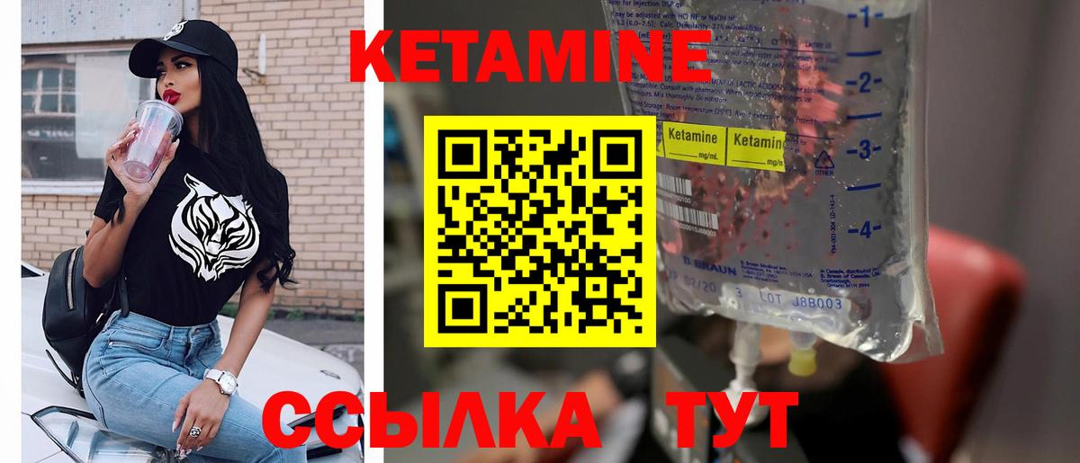 Калининград  КЕТАМИН ketamine  Вход с VPN  КЕТАМИН ketamine 