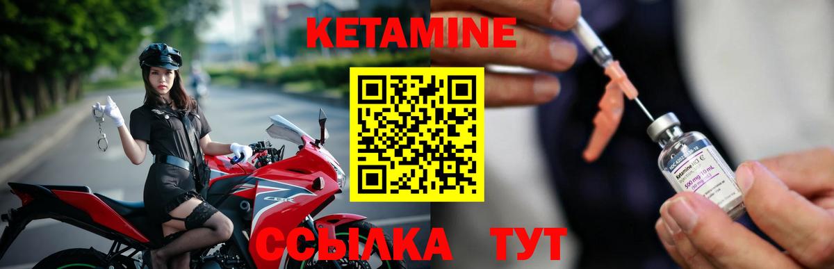 Кетамин VHQ Калининград