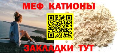 меф Кунгур