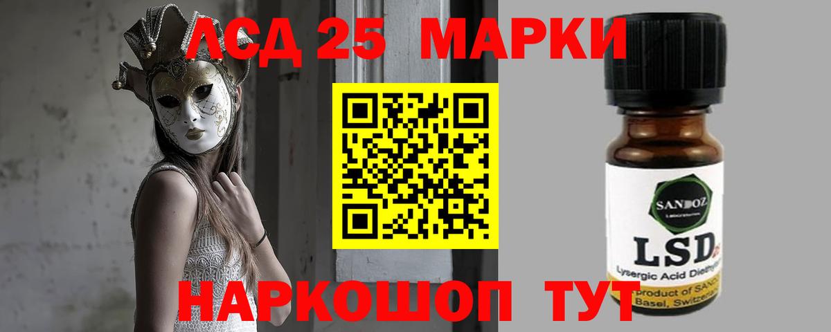 Лсд 25 экстази ecstasy Калининград
