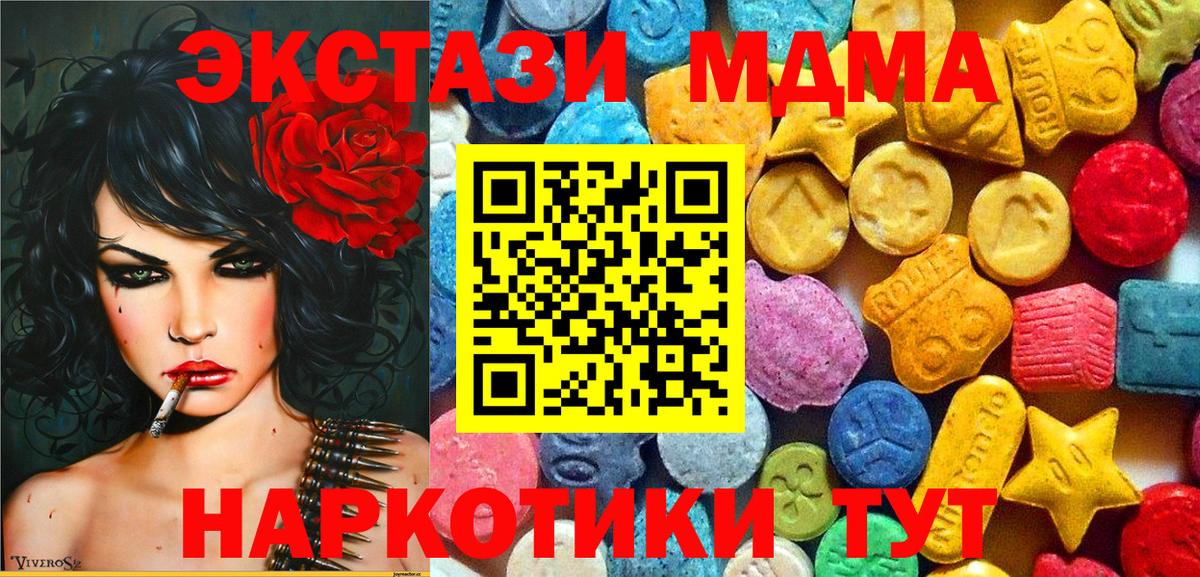 MDMA  Вход с VPN  Калининград  MDMA VHQ  МДМА VHQ 