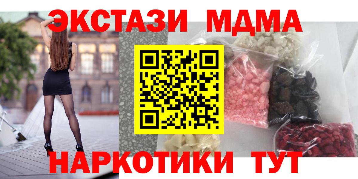МДМА молли Калининград