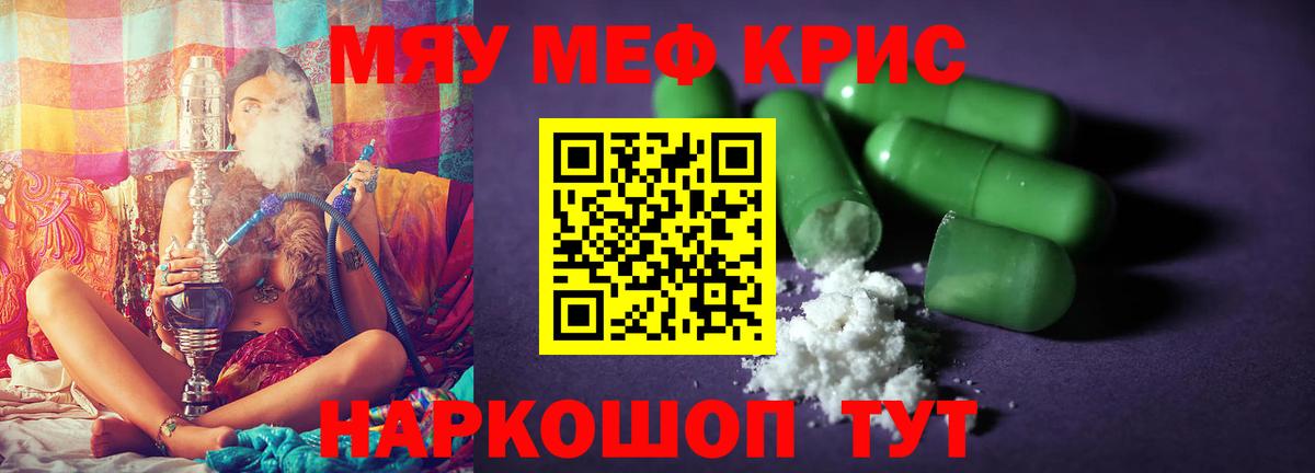 Калининград  МЯУ-МЯУ  купить закладку  Меф VHQ  Мефедрон VHQ  Вход с VPN 