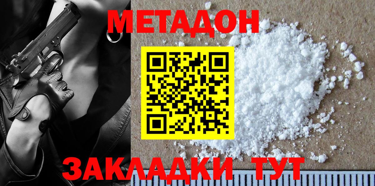 Метадон мёд  Вход с VPN  МЕТАДОН VHQ  Калининград 