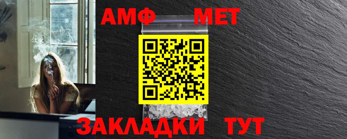 МЕТАМФЕТАМИН мет  МЕТАМФЕТАМИН мет  Первитин  Вход с VPN  Калининград 