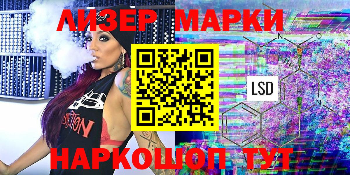 Марки 25I-NBOMe 1,8мг  Марки N-bome  Калининград  Вход с VPN 