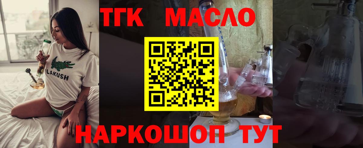 Калининград  Дистиллят ТГК концентрат  Вход с VPN 
