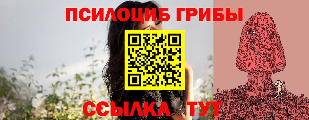Псилоцибиновые грибы MAGIC MUSHROOMS  Вход с VPN  Галлюциногенные грибы мицелий  Калининград 
